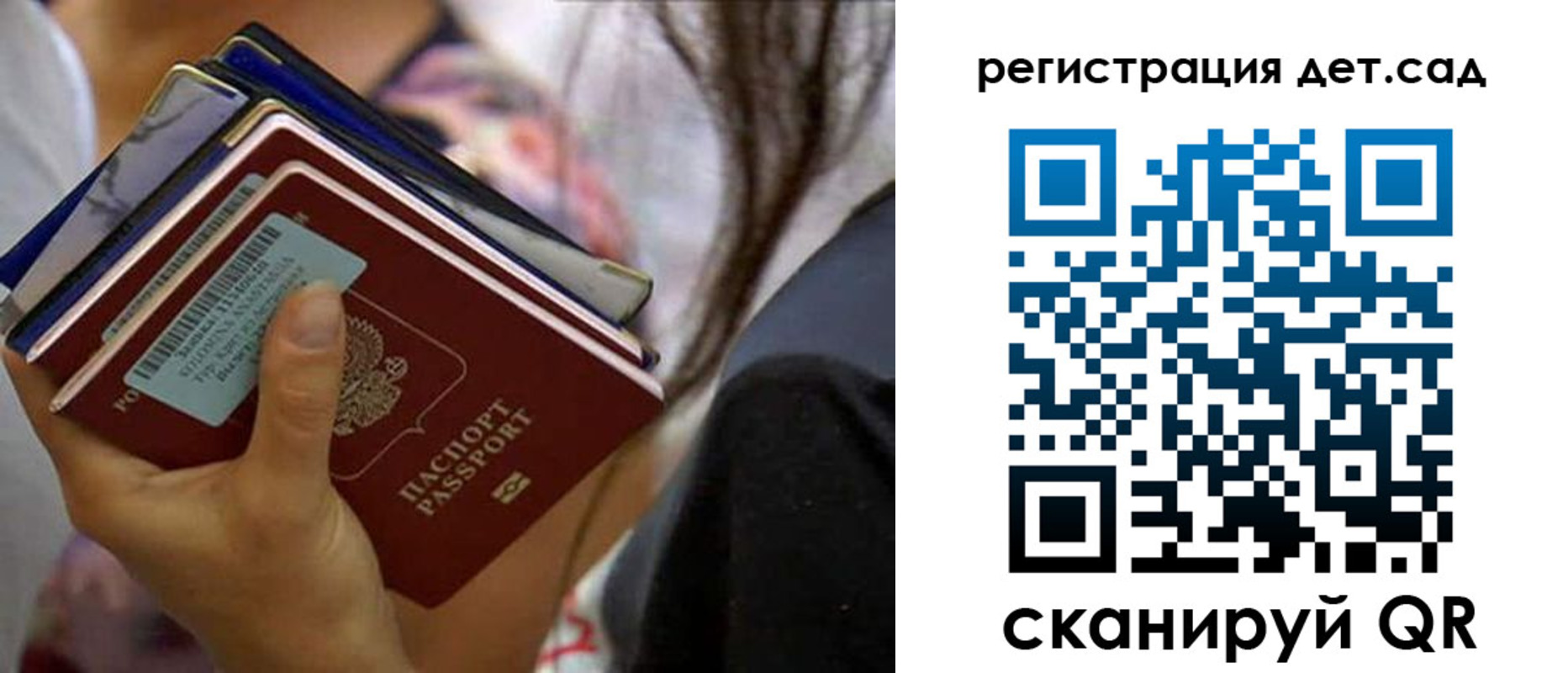 временная регистрация недорого в Жердевке