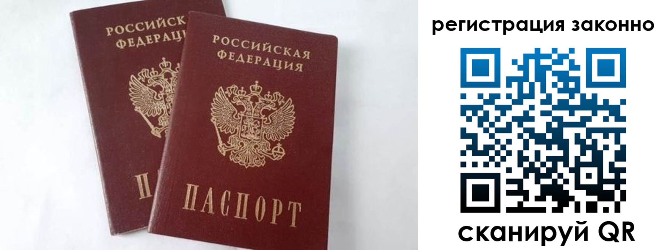 временная прописка в Жердевке