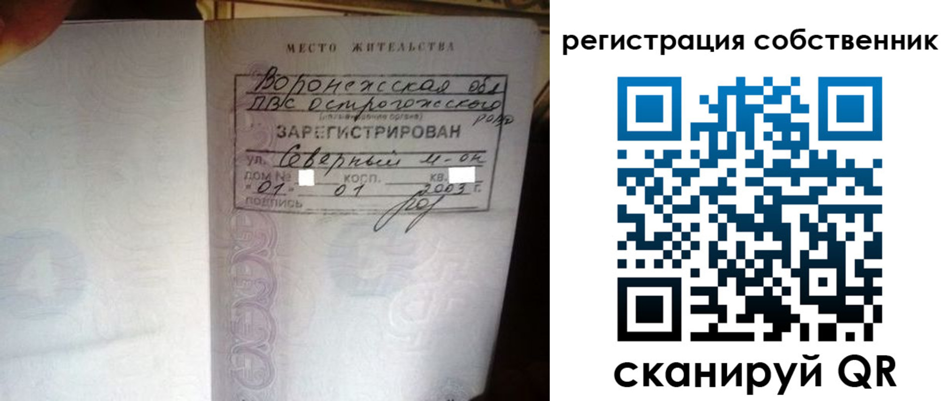временная регистрация адрес в Жердевке