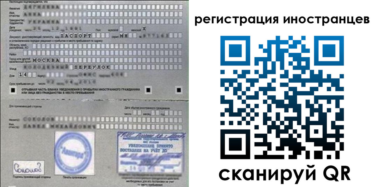 временная регистрация для школы в Жердевке