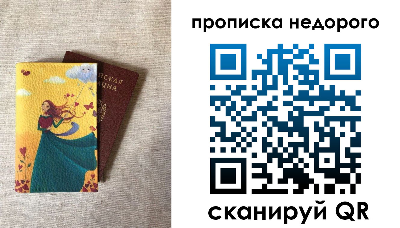 пропишу в квартире в Жердевке