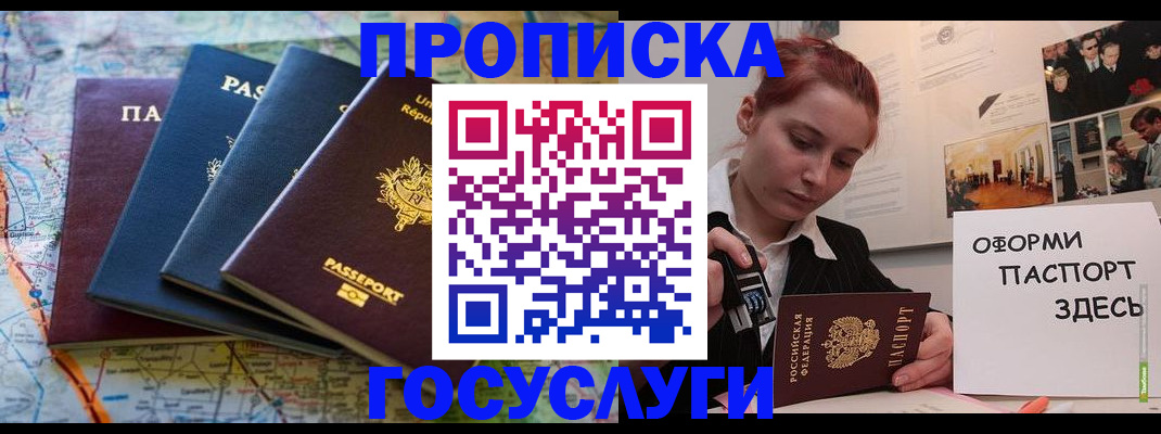 прописка гарантия в Жердевке