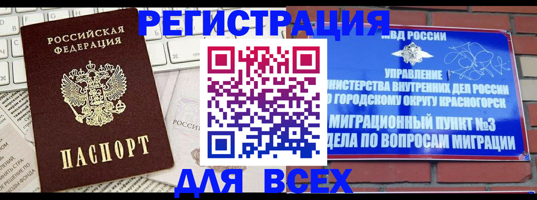 где прописаться в Жердевке