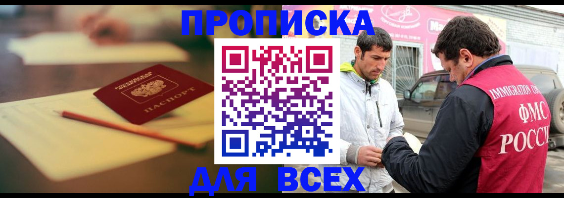 регистрация в Жердевке