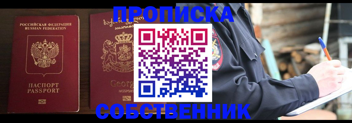 регистрация в Жердевке