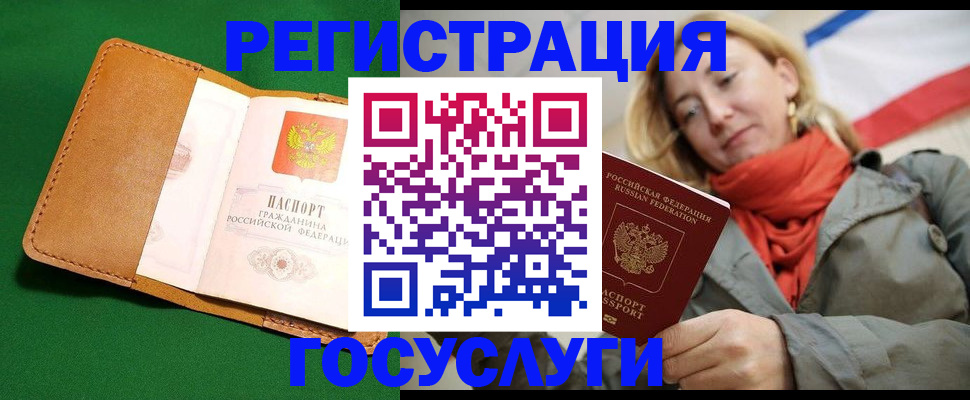 прописка регистрация в Жердевке