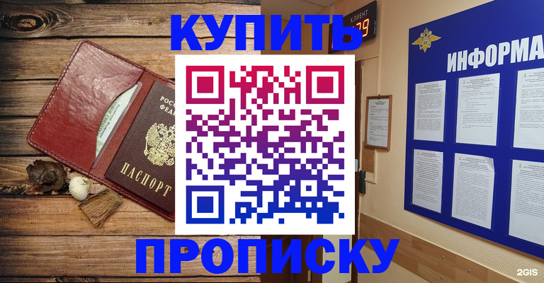 прописка ребенка в Жердевке