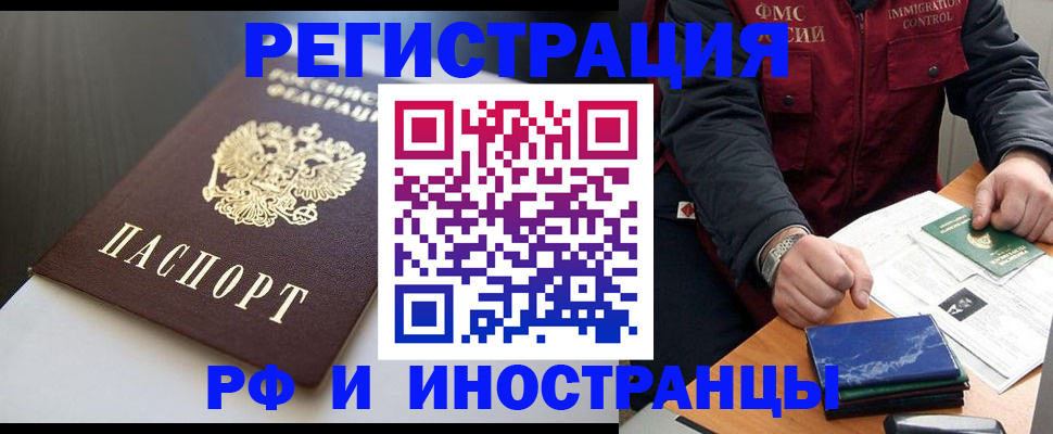 прописка штамп в Жердевке