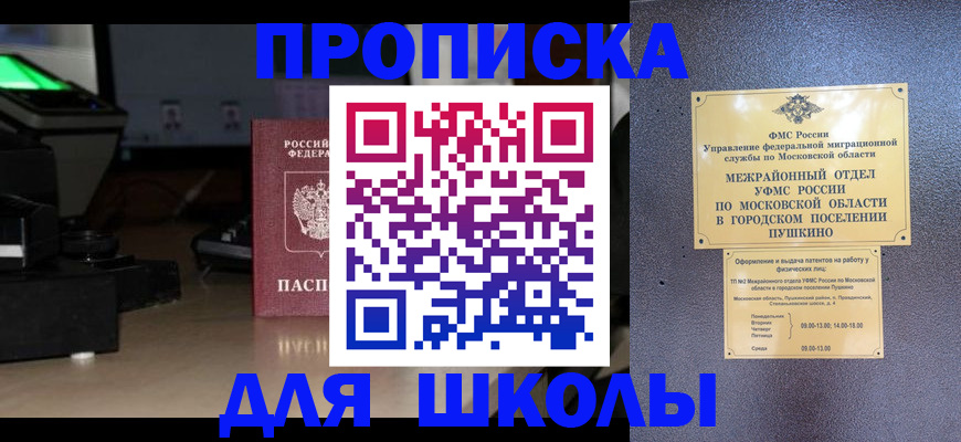 временная регистрация для всех в Жердевке