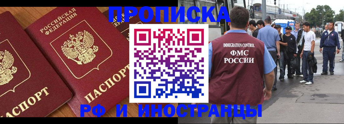 временная регистрация собственник в Жердевке