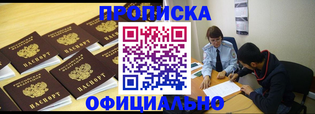 временная регистрация адрес в Жердевке