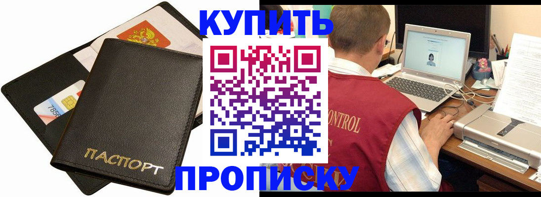 прописка регистрация в Жердевке